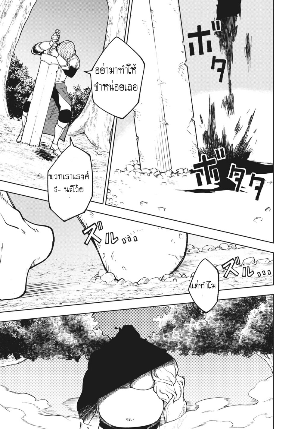manga sugoi.com
