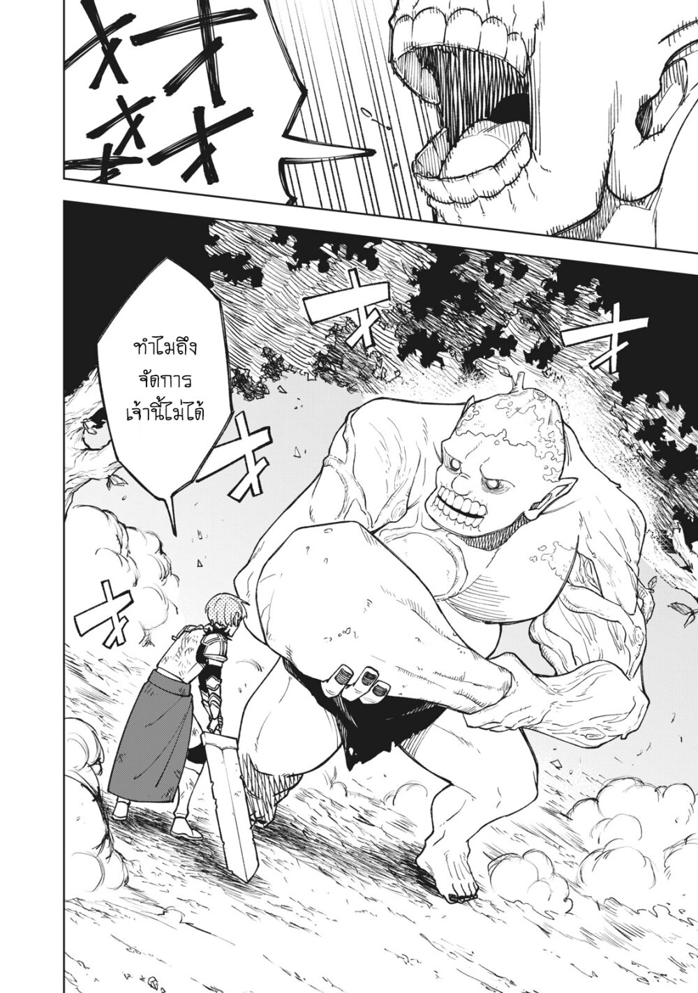 manga sugoi.com