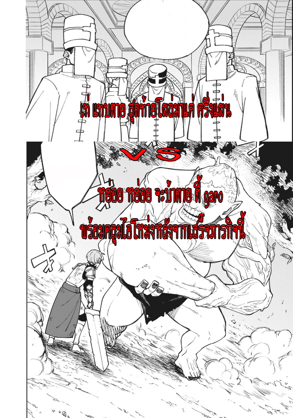 manga sugoi.com