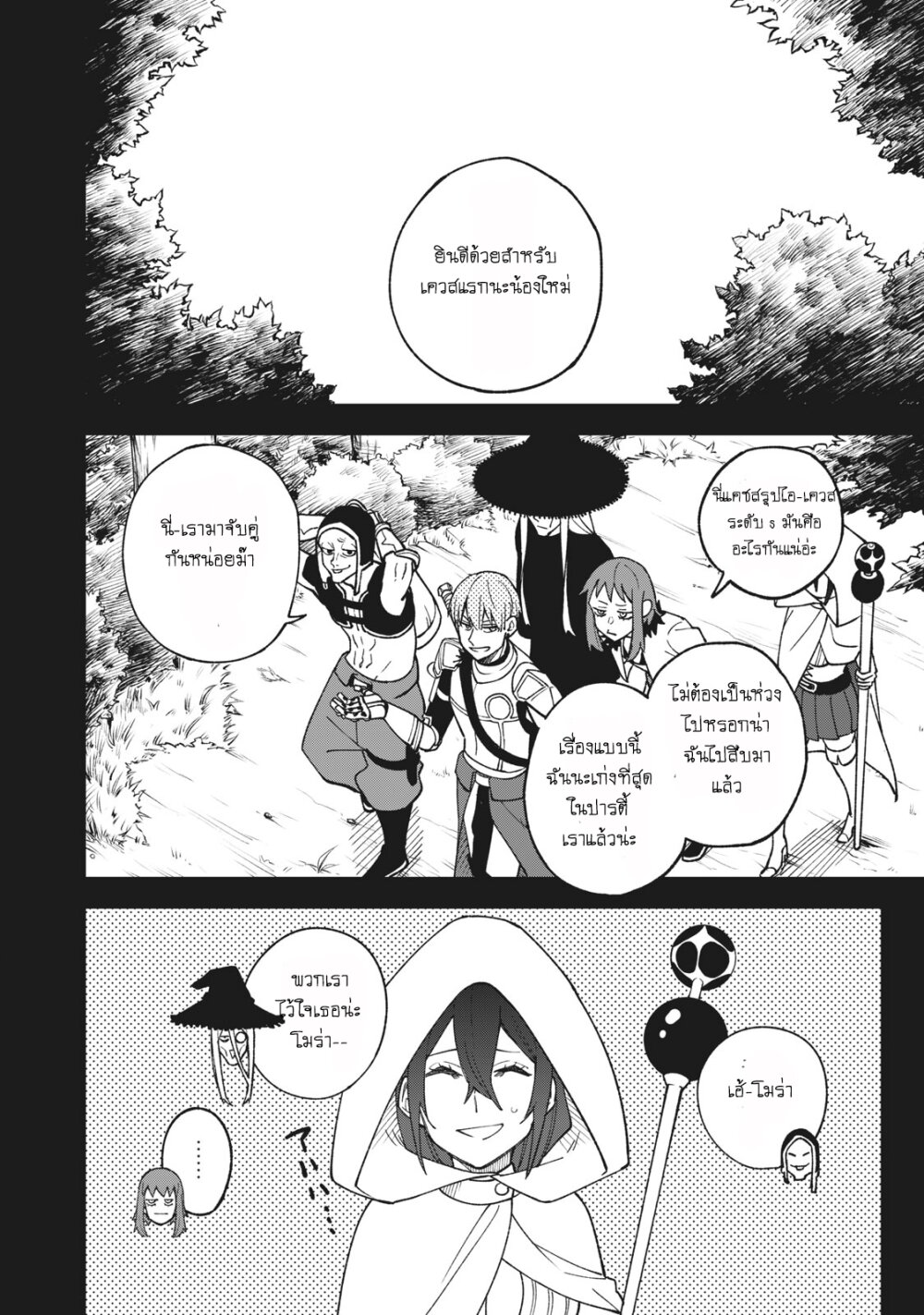 manga sugoi.com
