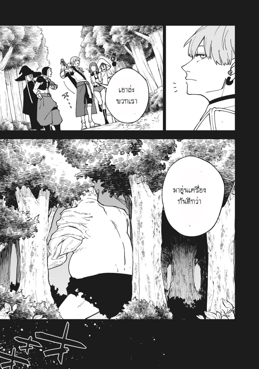 manga sugoi.com