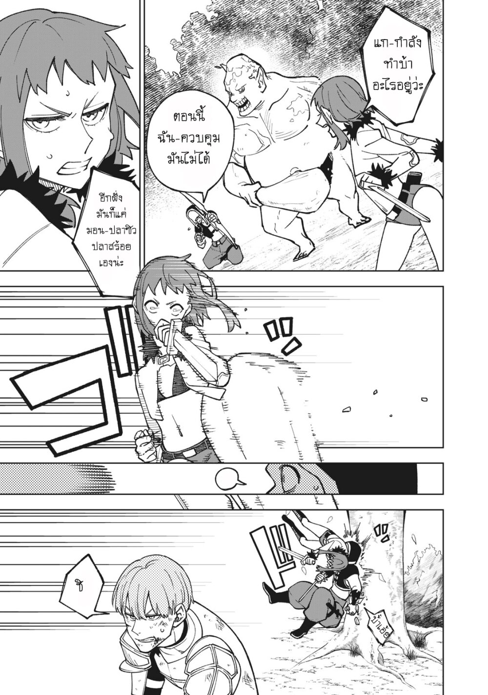 manga sugoi.com