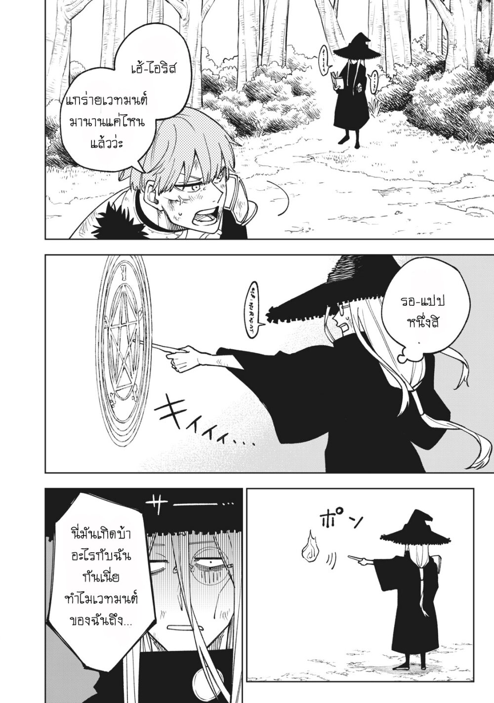 manga sugoi.com
