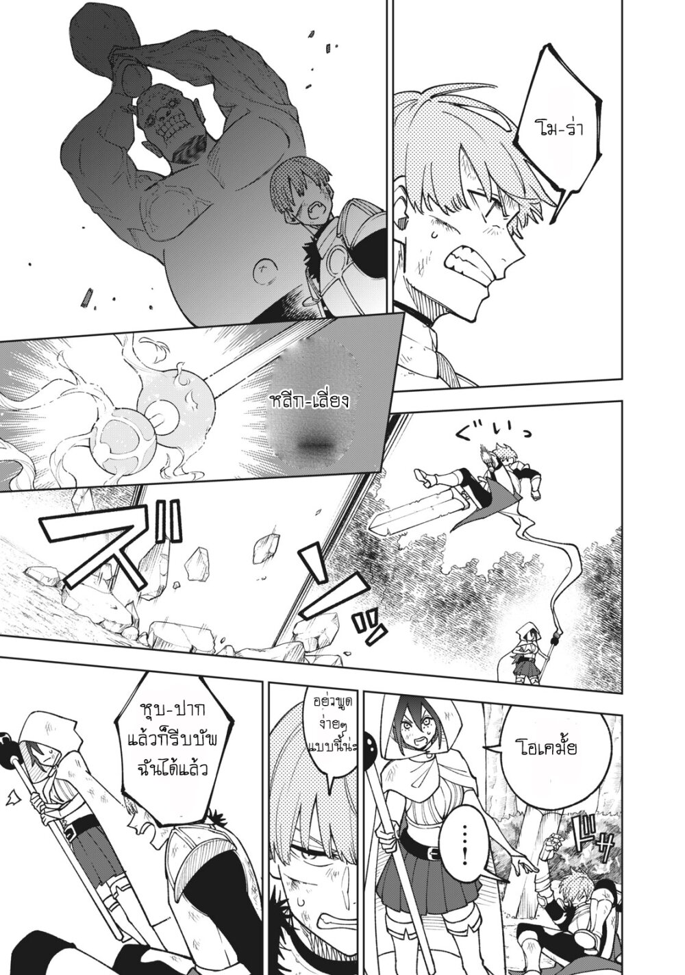 manga sugoi.com