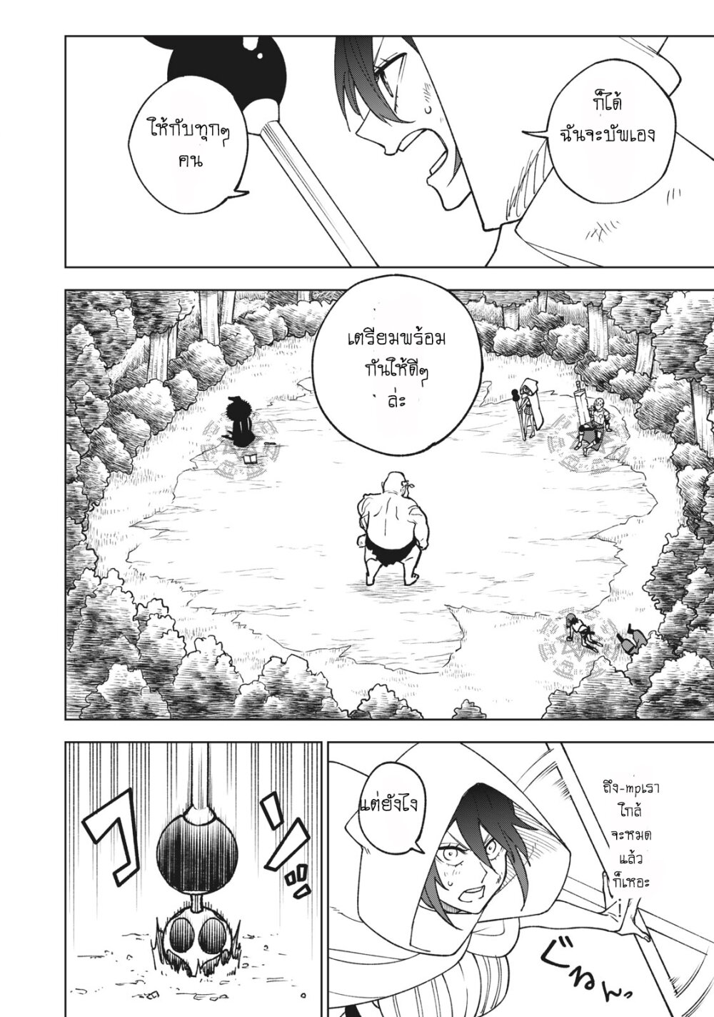 manga sugoi.com