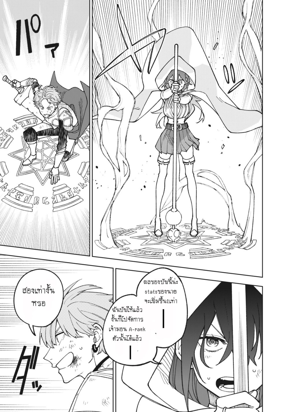 manga sugoi.com