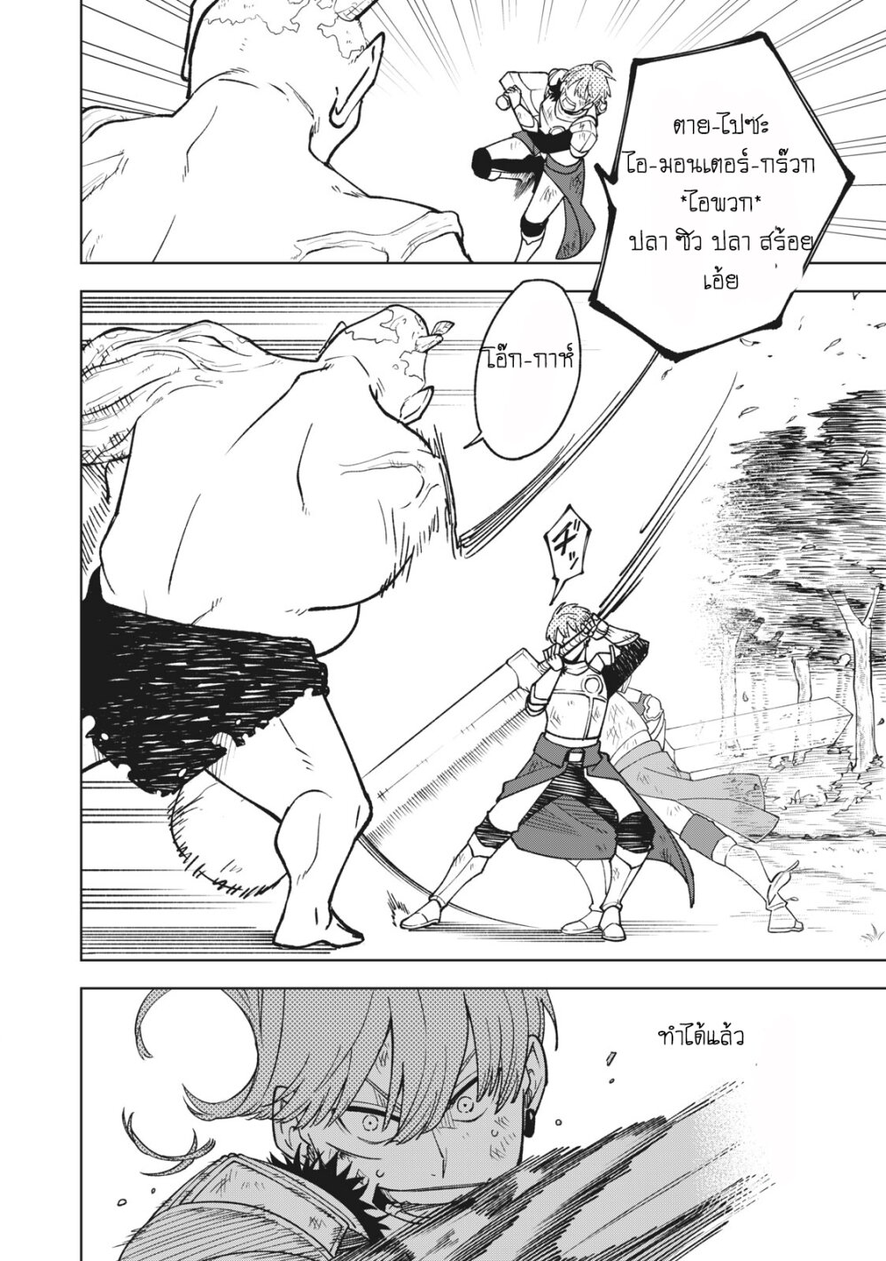 manga sugoi.com
