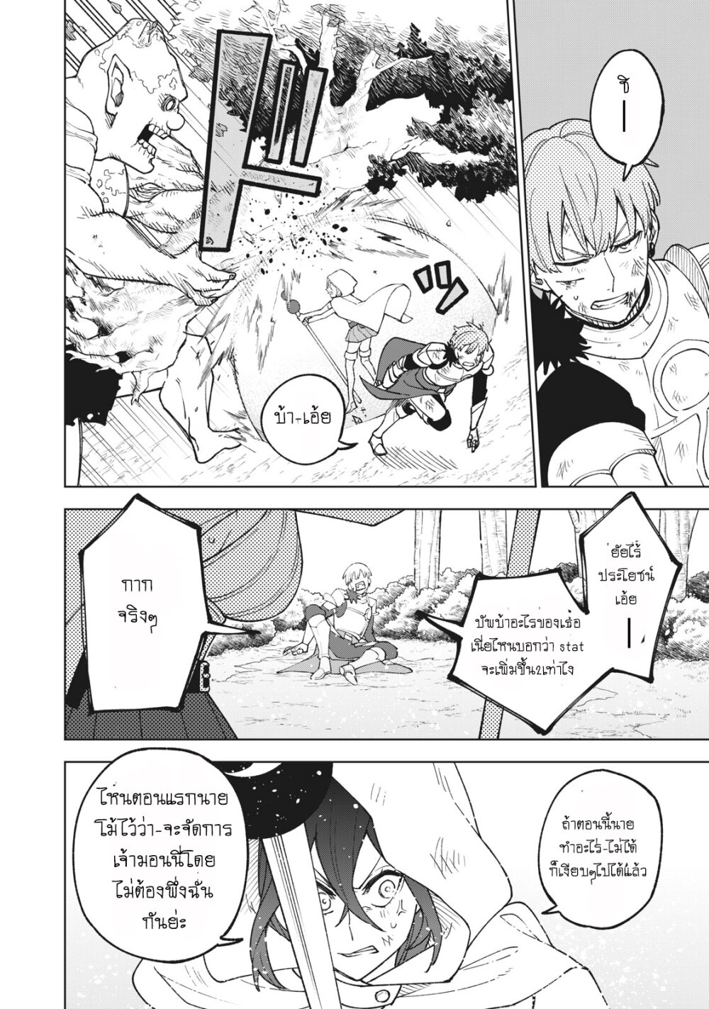 manga sugoi.com