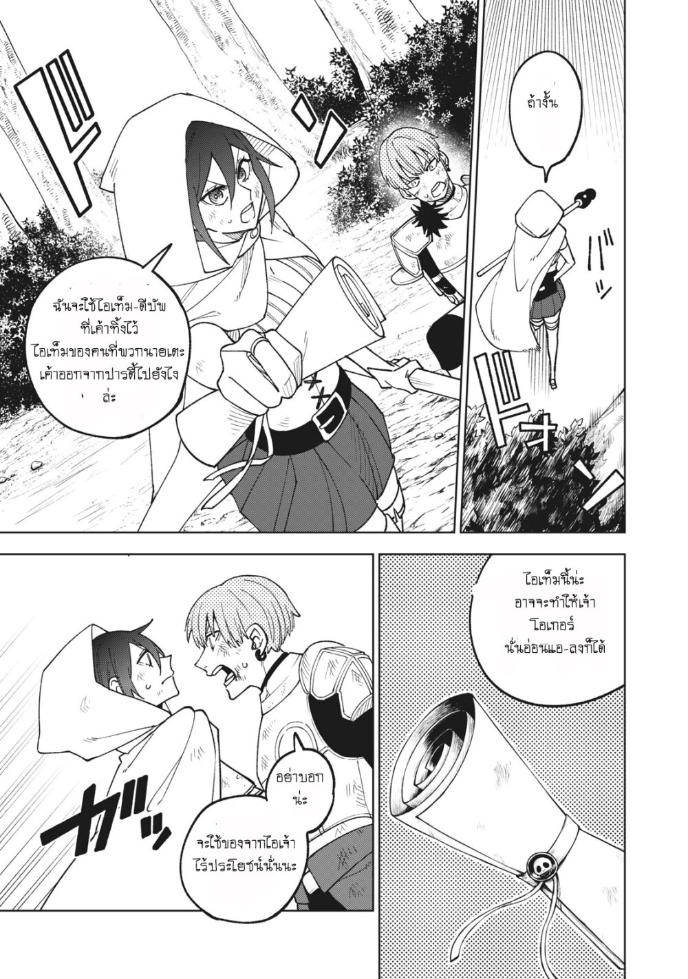manga sugoi.com