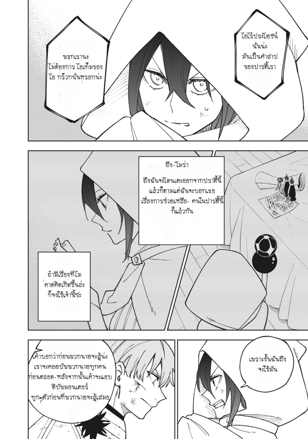 manga sugoi.com