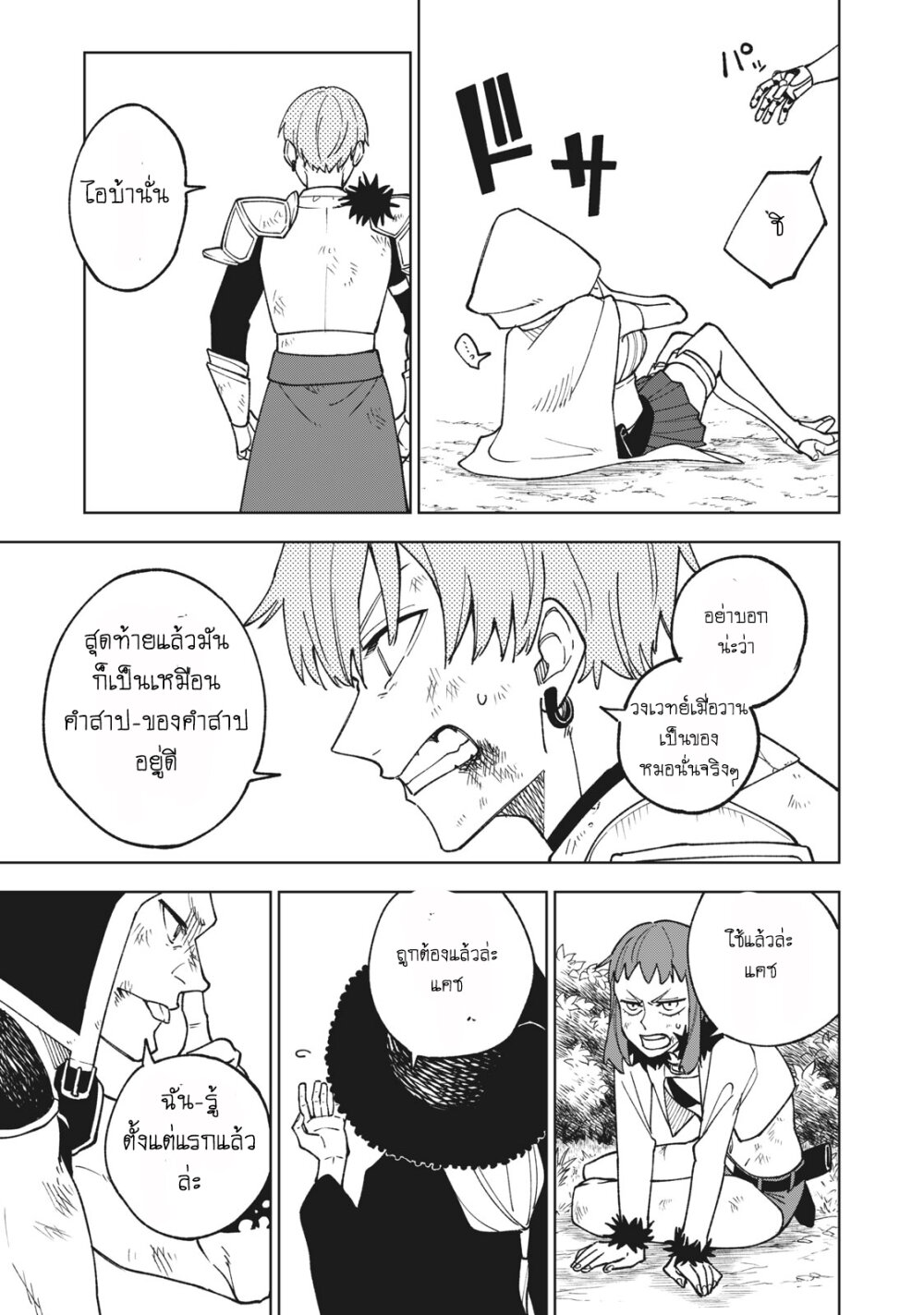 manga sugoi.com