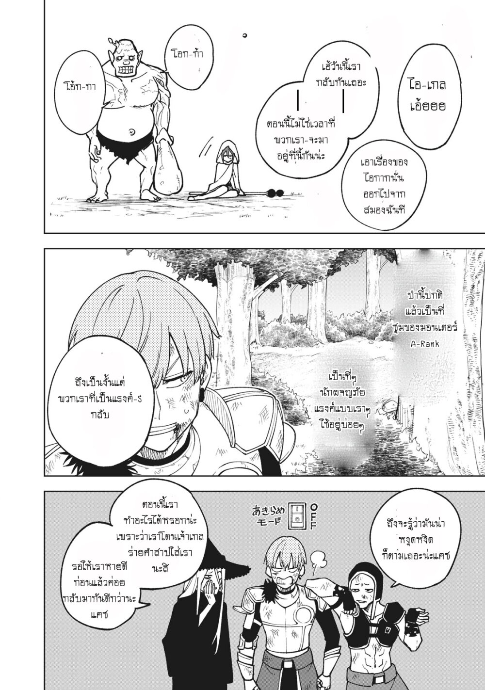 manga sugoi.com
