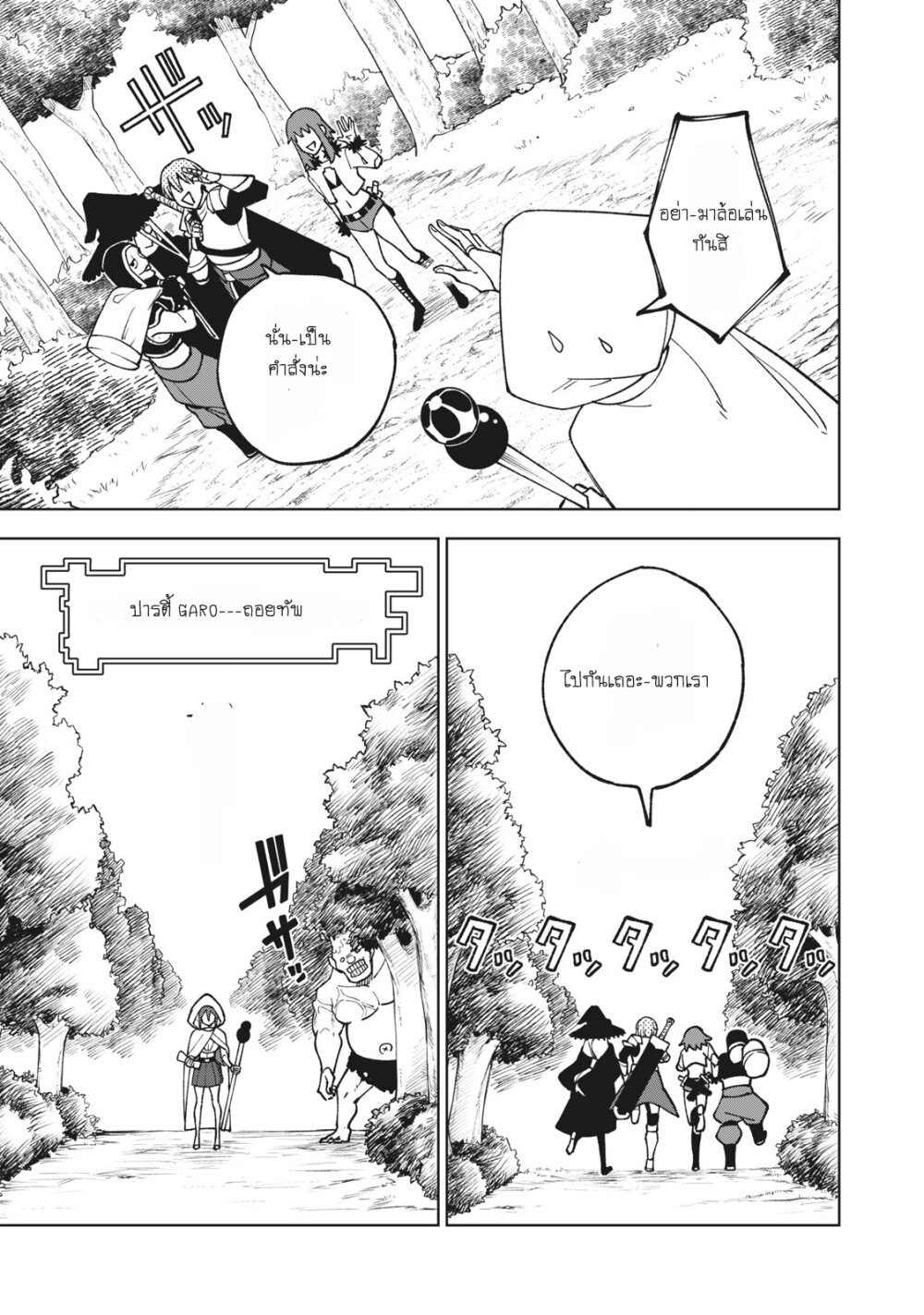manga sugoi.com