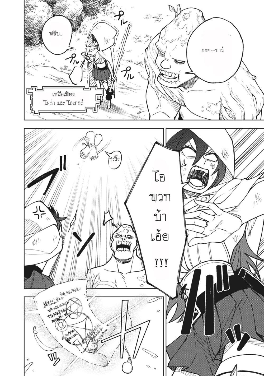 manga sugoi.com