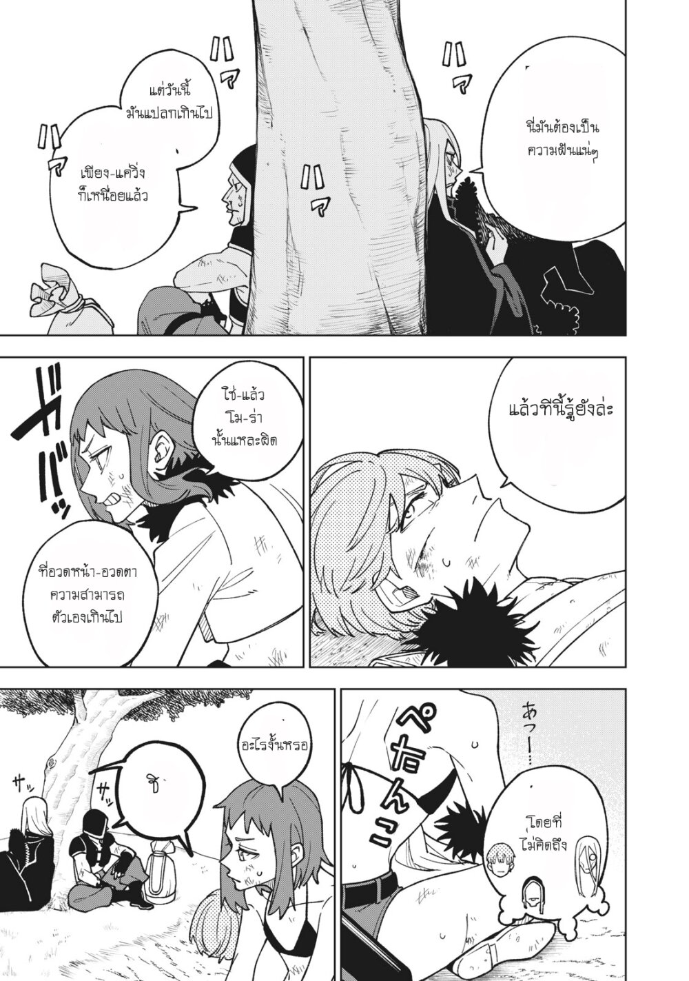 manga sugoi.com