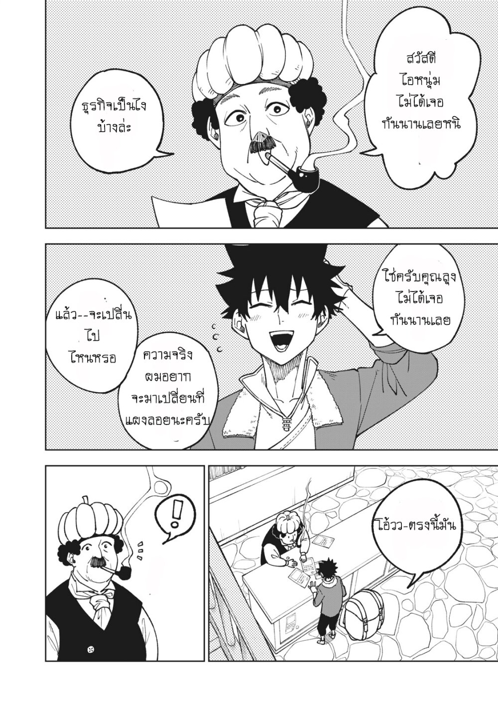 manga sugoi.com