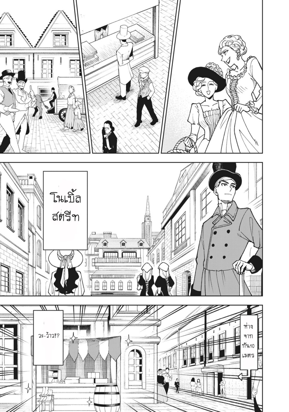 manga sugoi.com