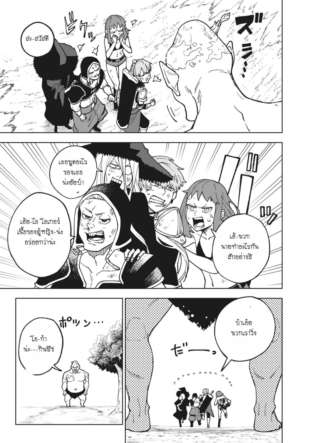 manga sugoi.com