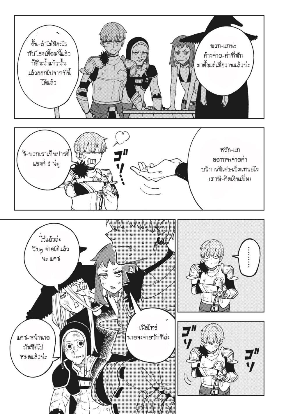manga sugoi.com