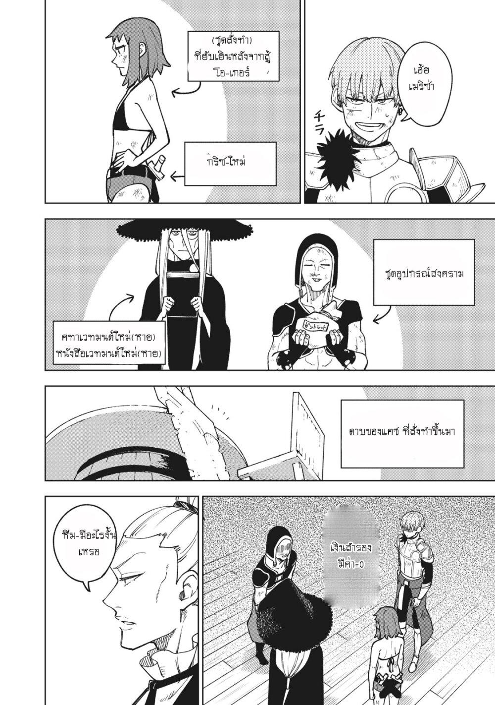 manga sugoi.com