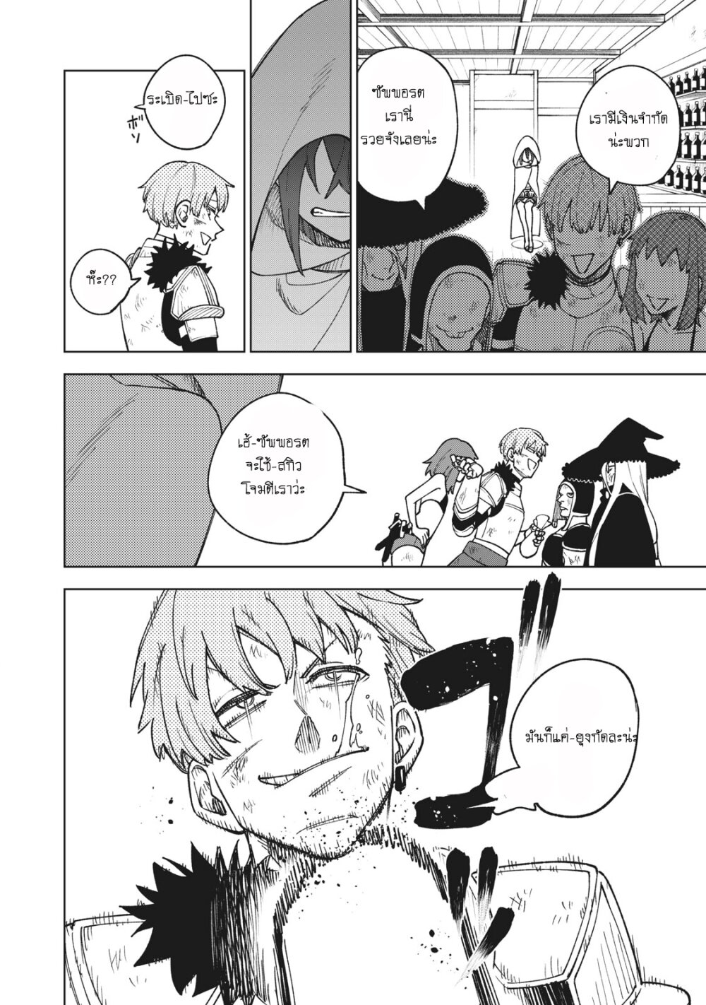 manga sugoi.com