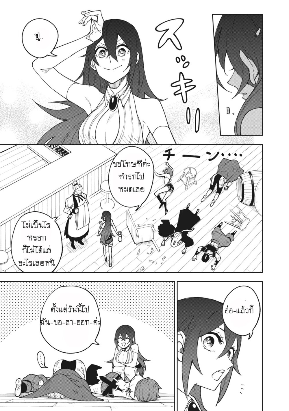 manga sugoi.com