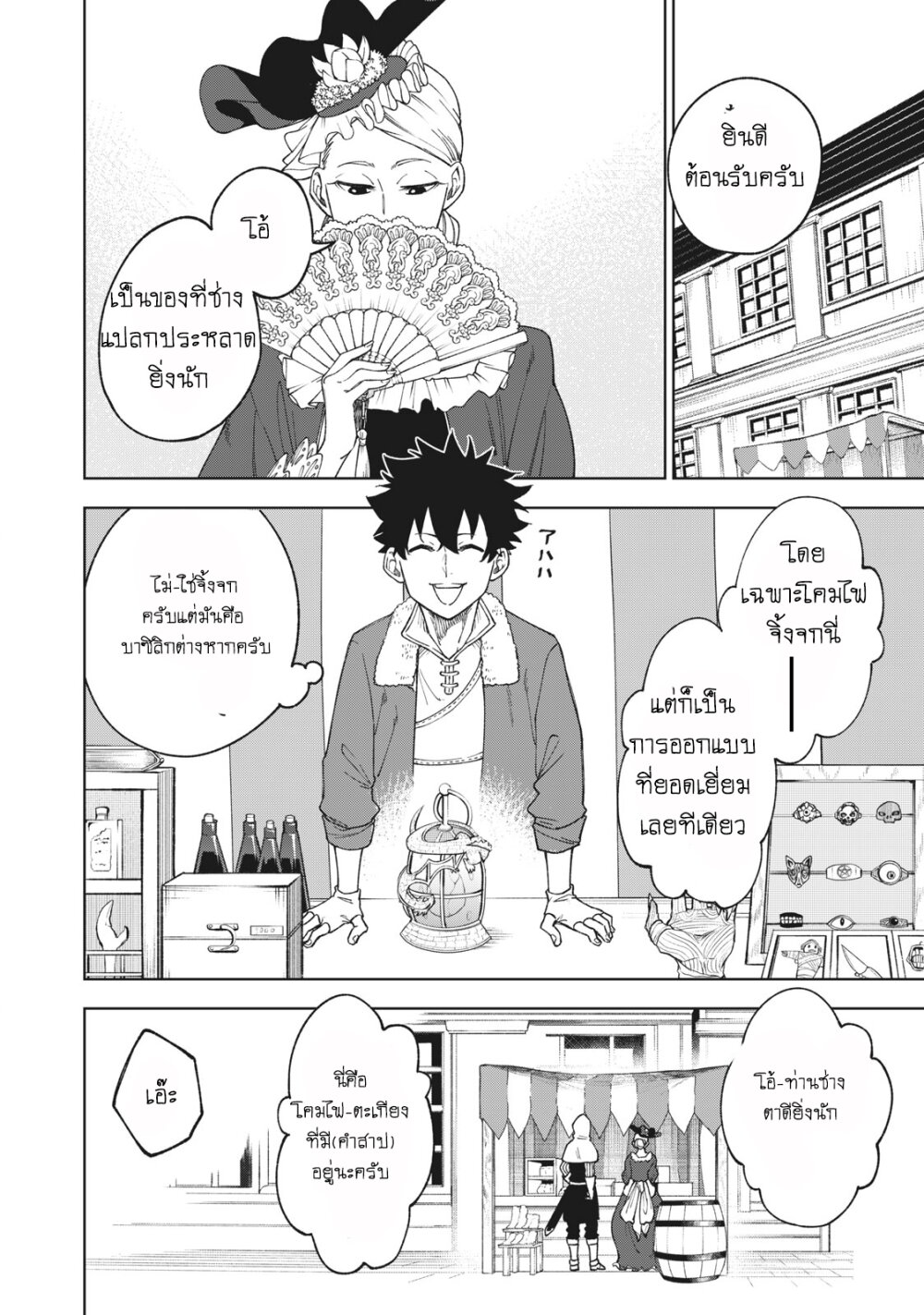 manga sugoi.com