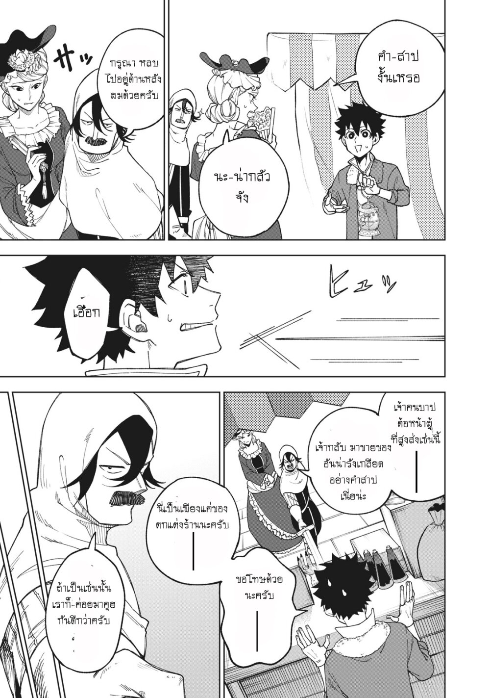 manga sugoi.com