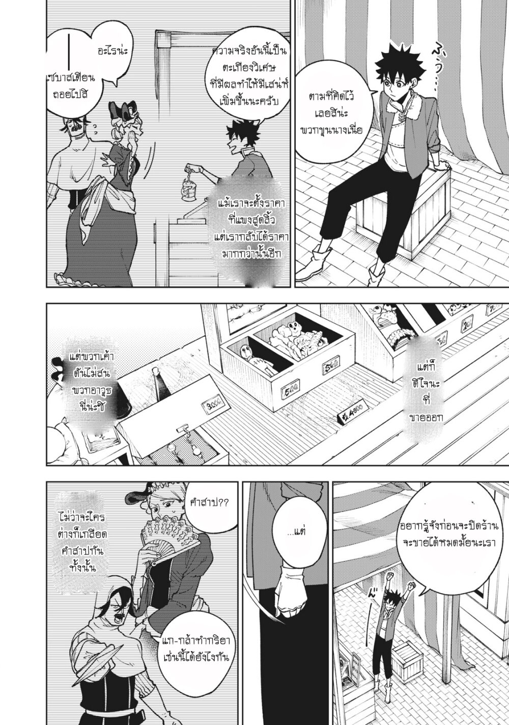 manga sugoi.com