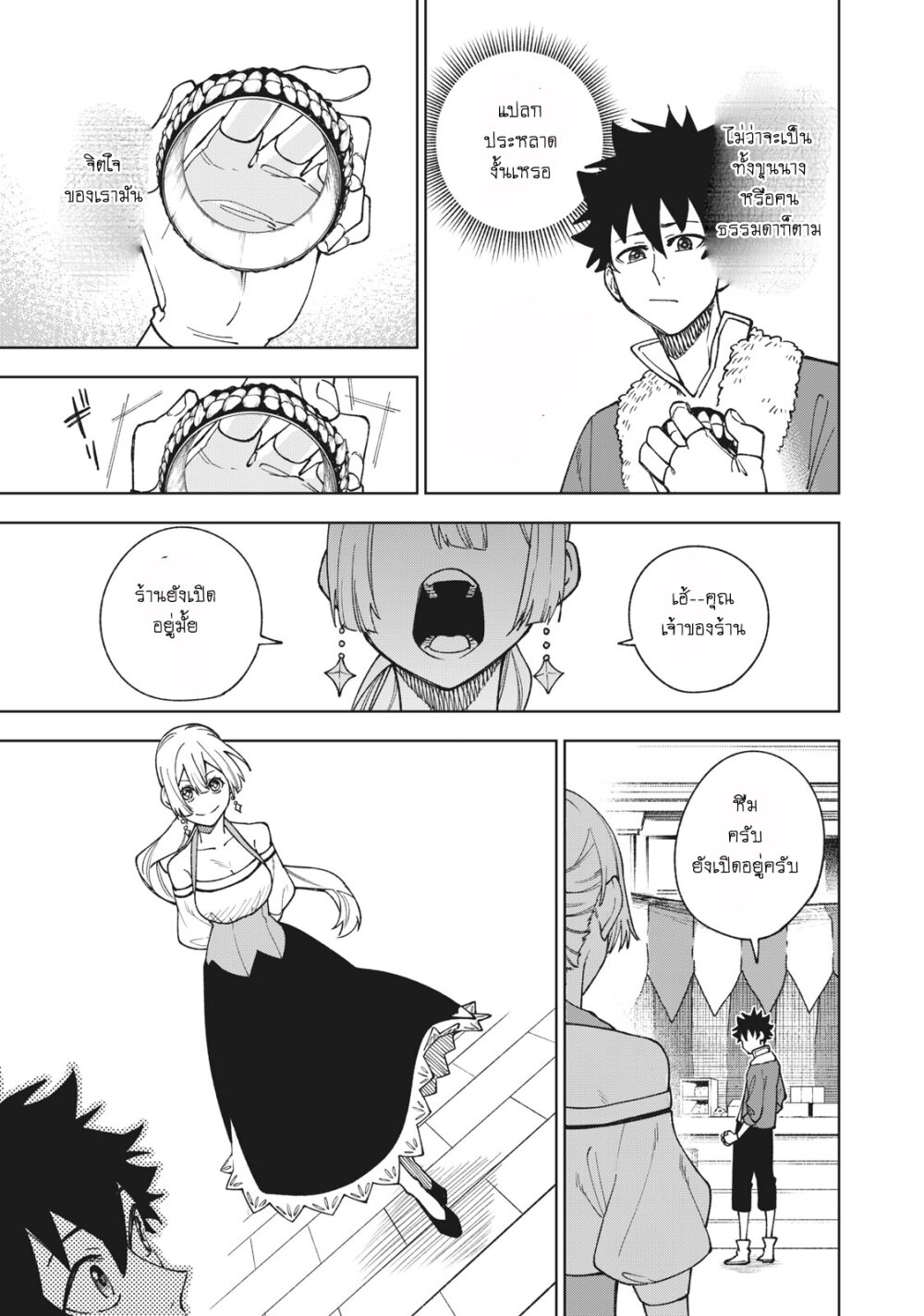 manga sugoi.com