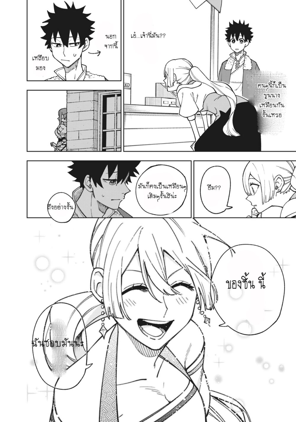 manga sugoi.com
