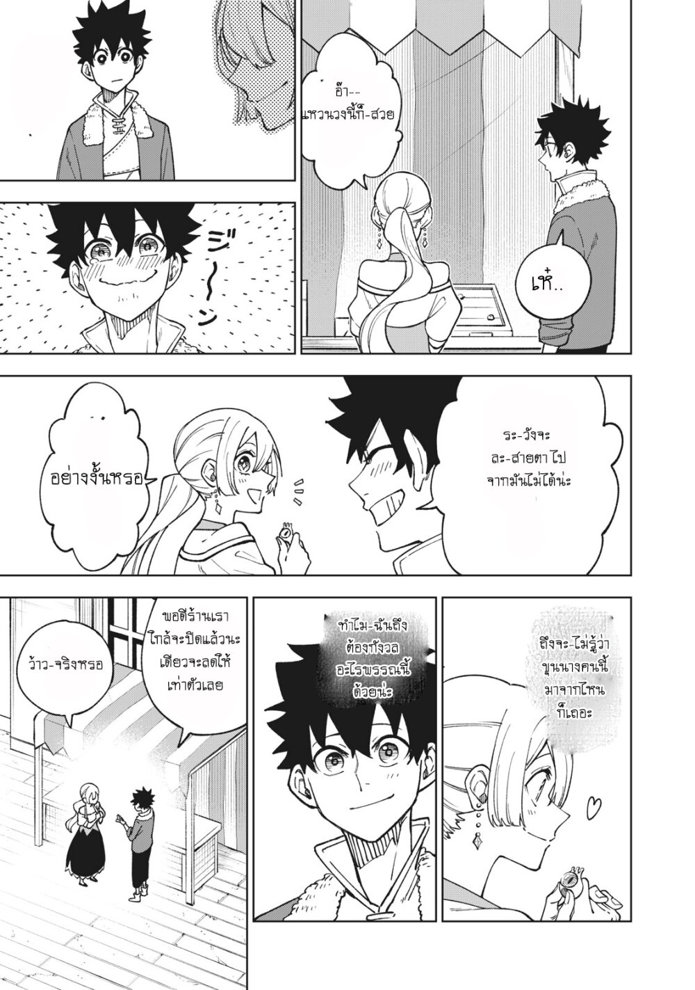 manga sugoi.com