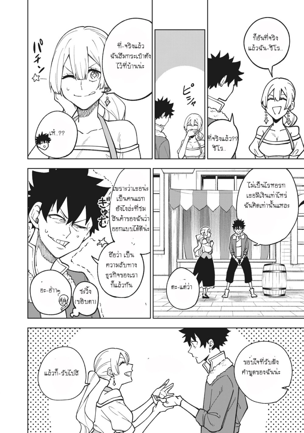 manga sugoi.com