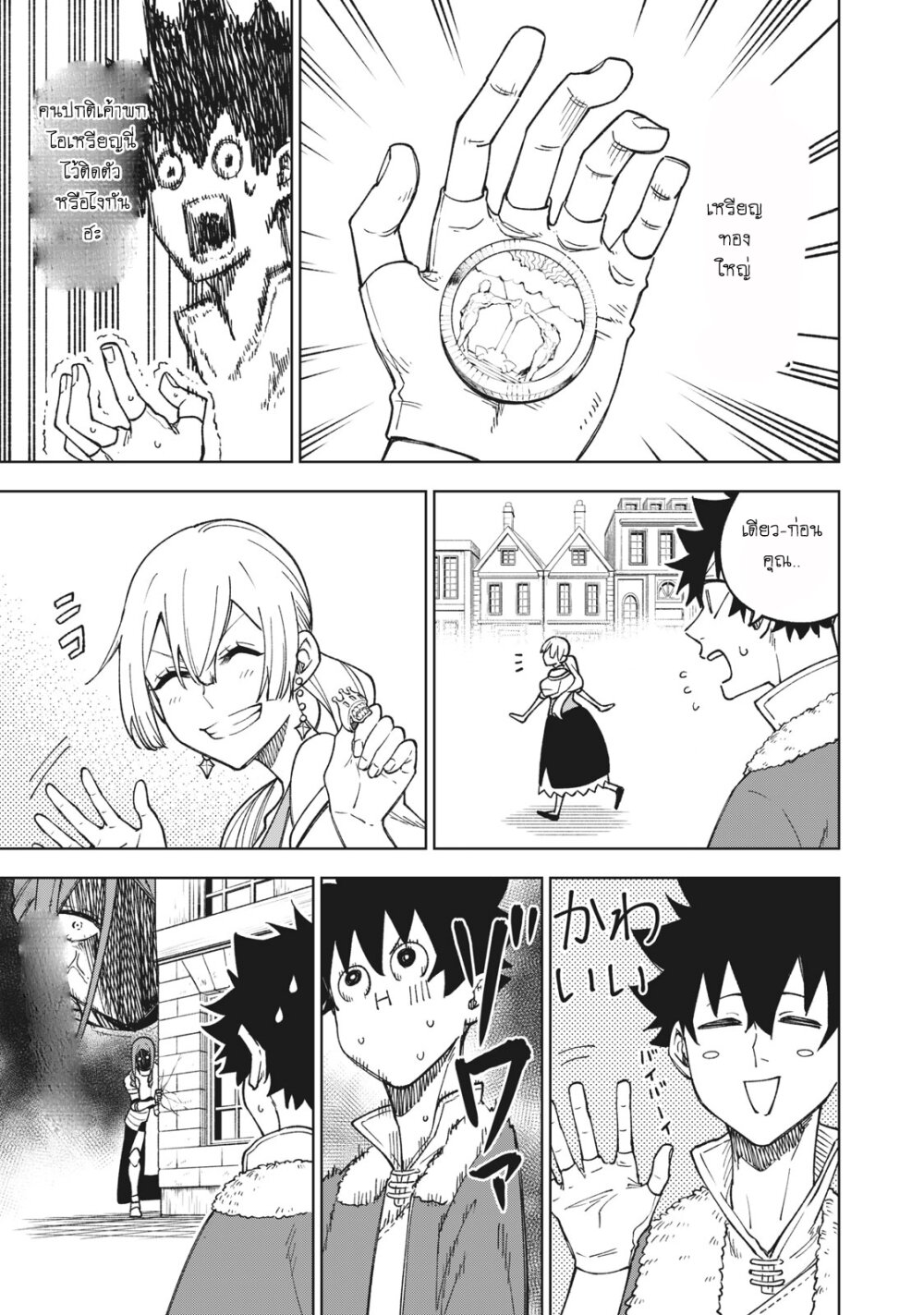 manga sugoi.com