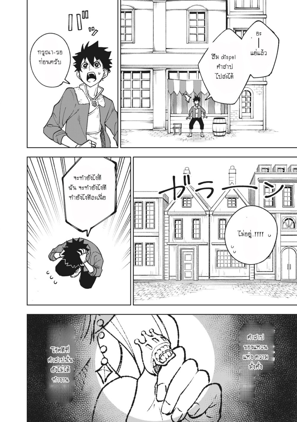 manga sugoi.com