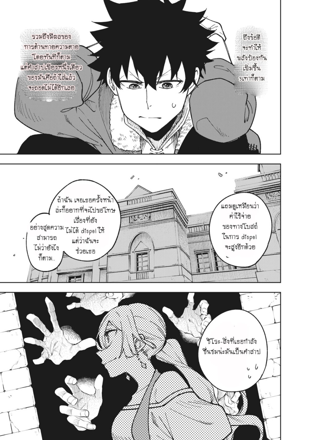 manga sugoi.com
