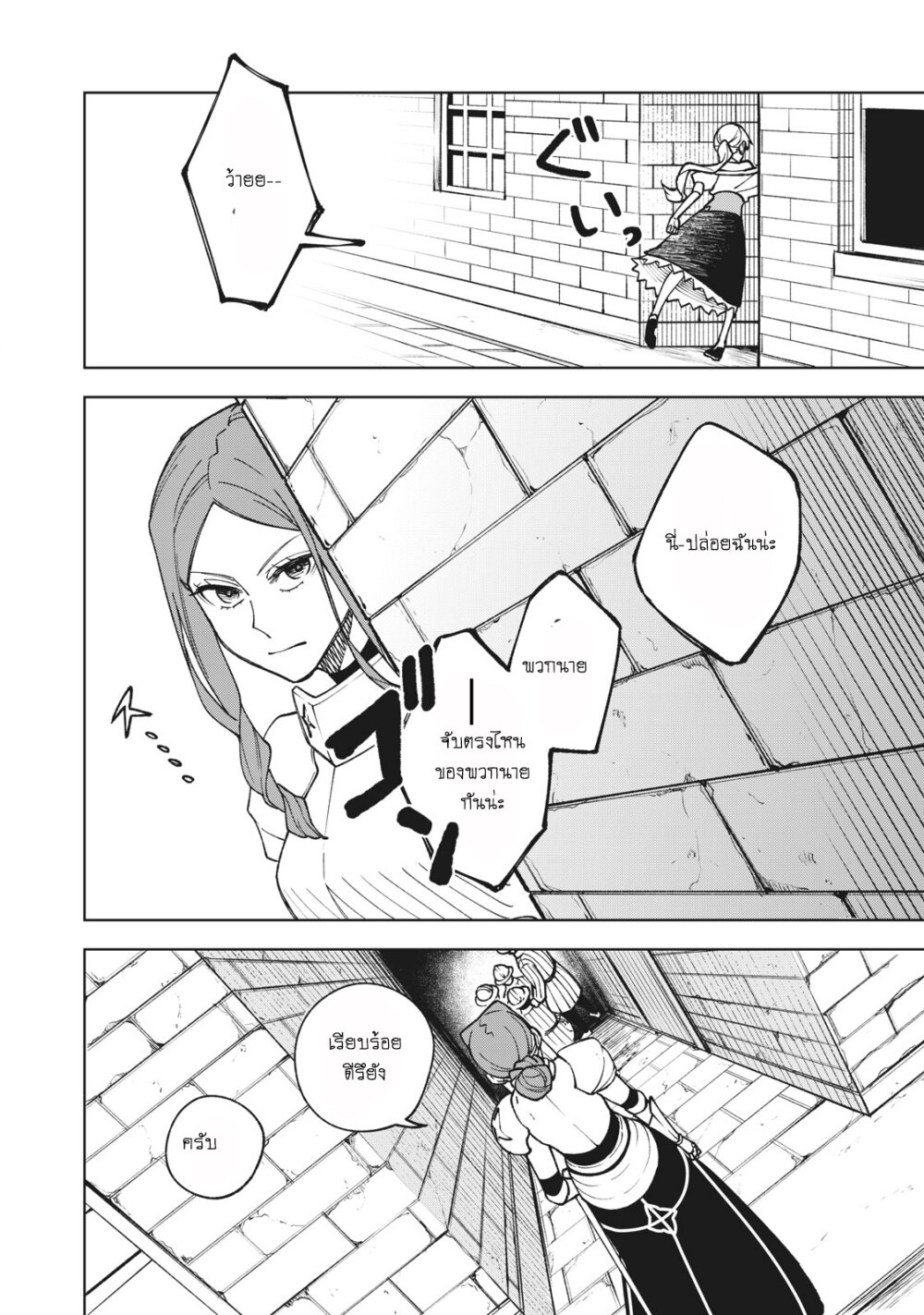 manga sugoi.com