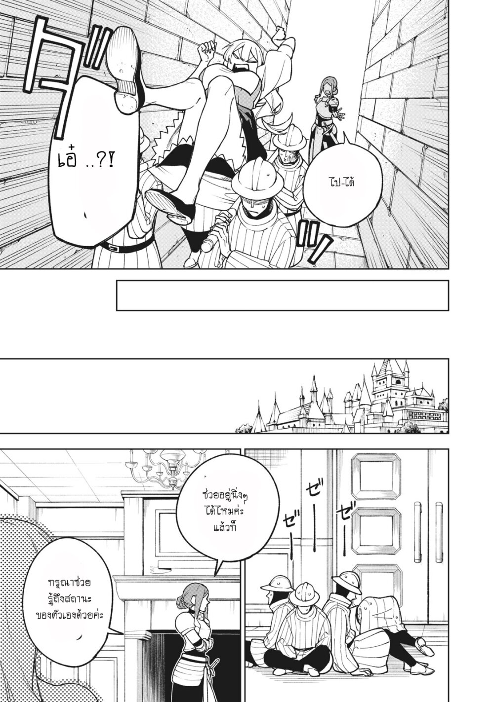 manga sugoi.com