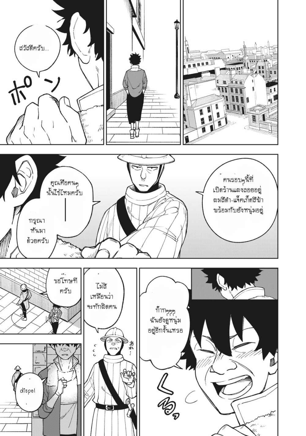 manga sugoi.com