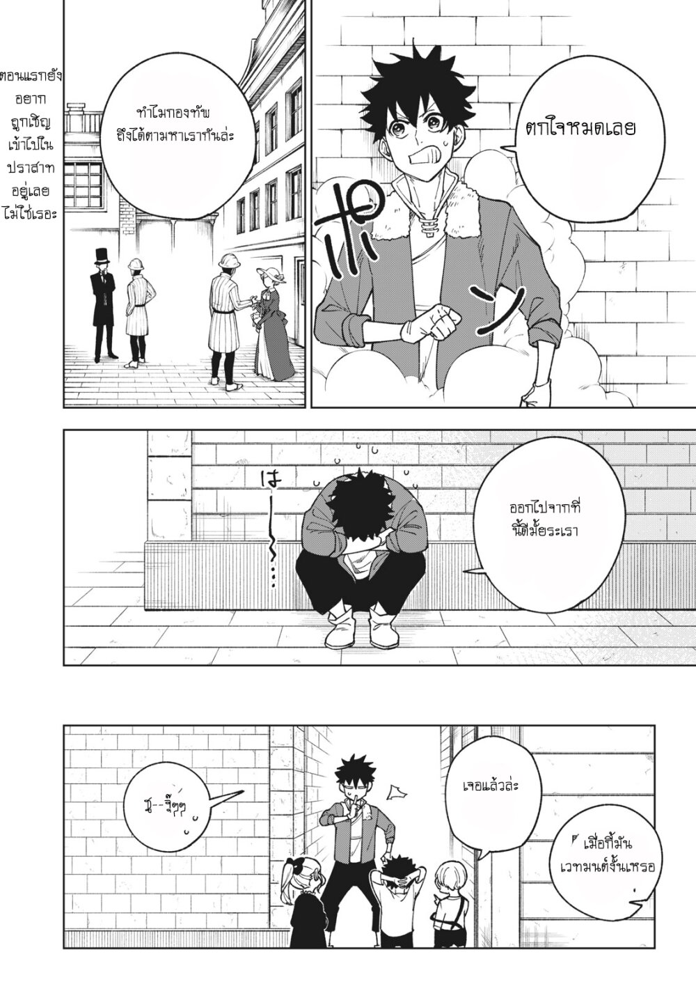 manga sugoi.com