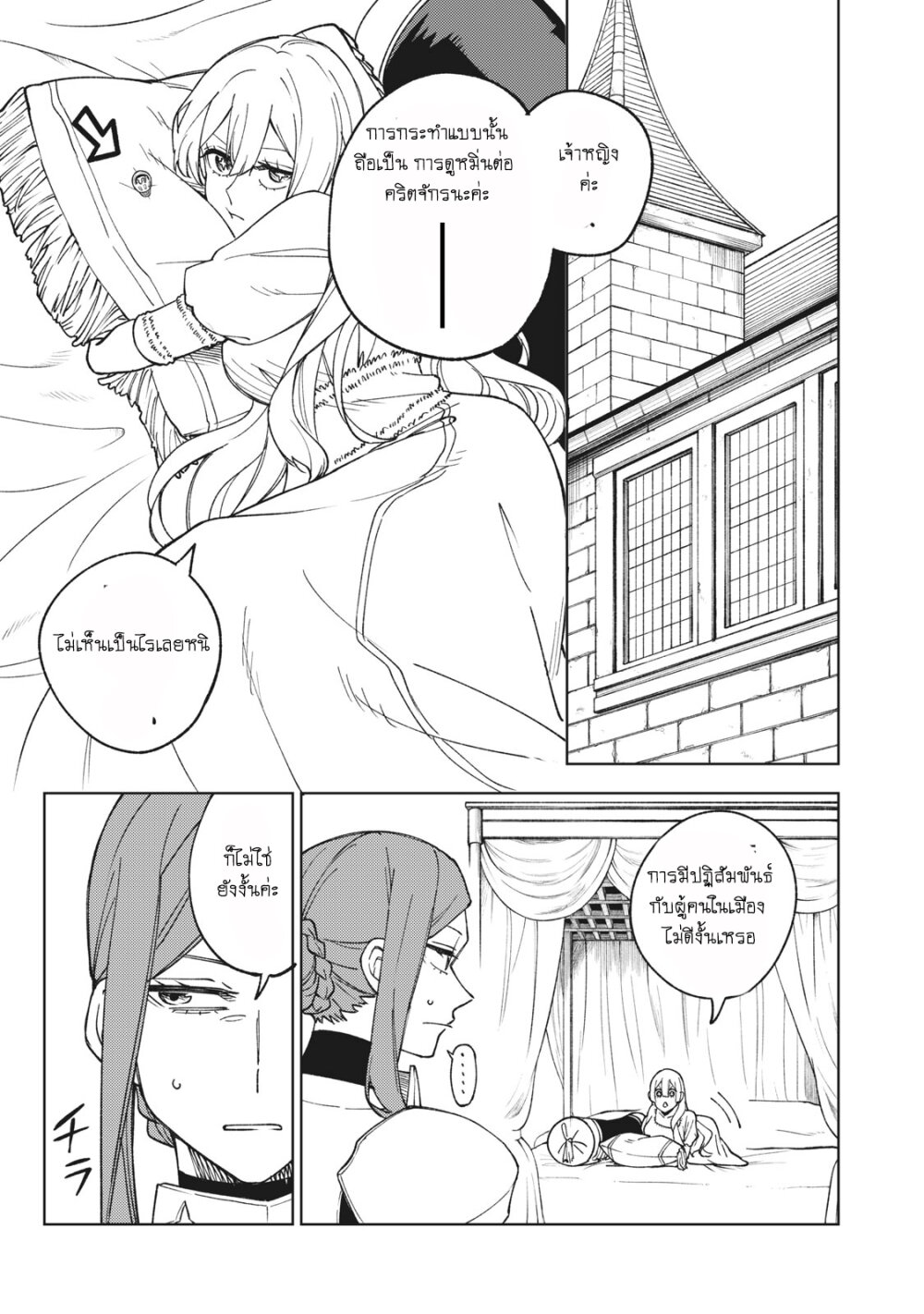 manga sugoi.com
