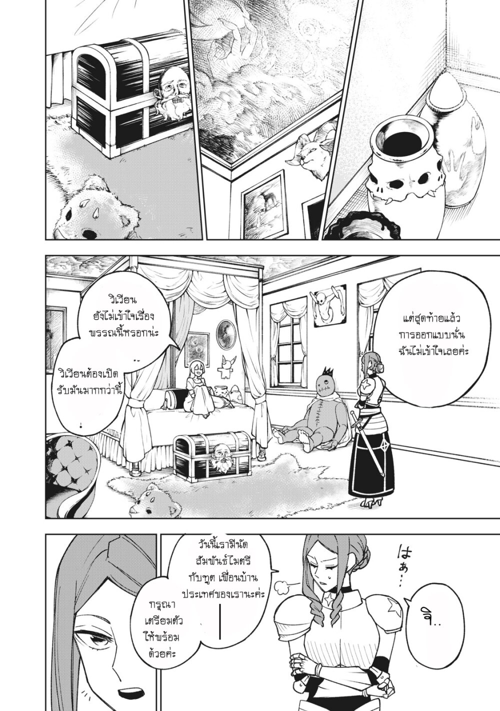 manga sugoi.com