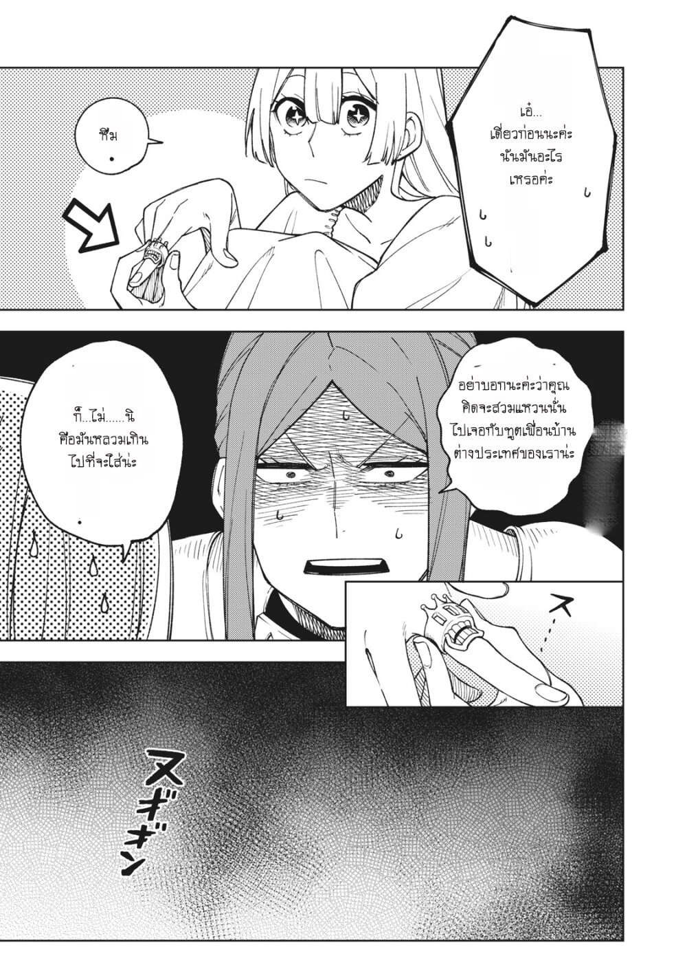 manga sugoi.com