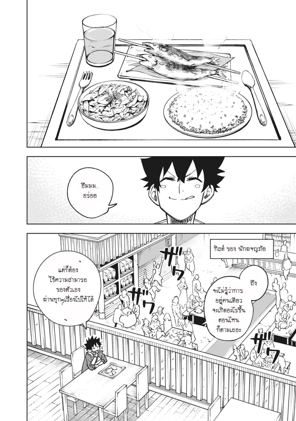 manga sugoi.com