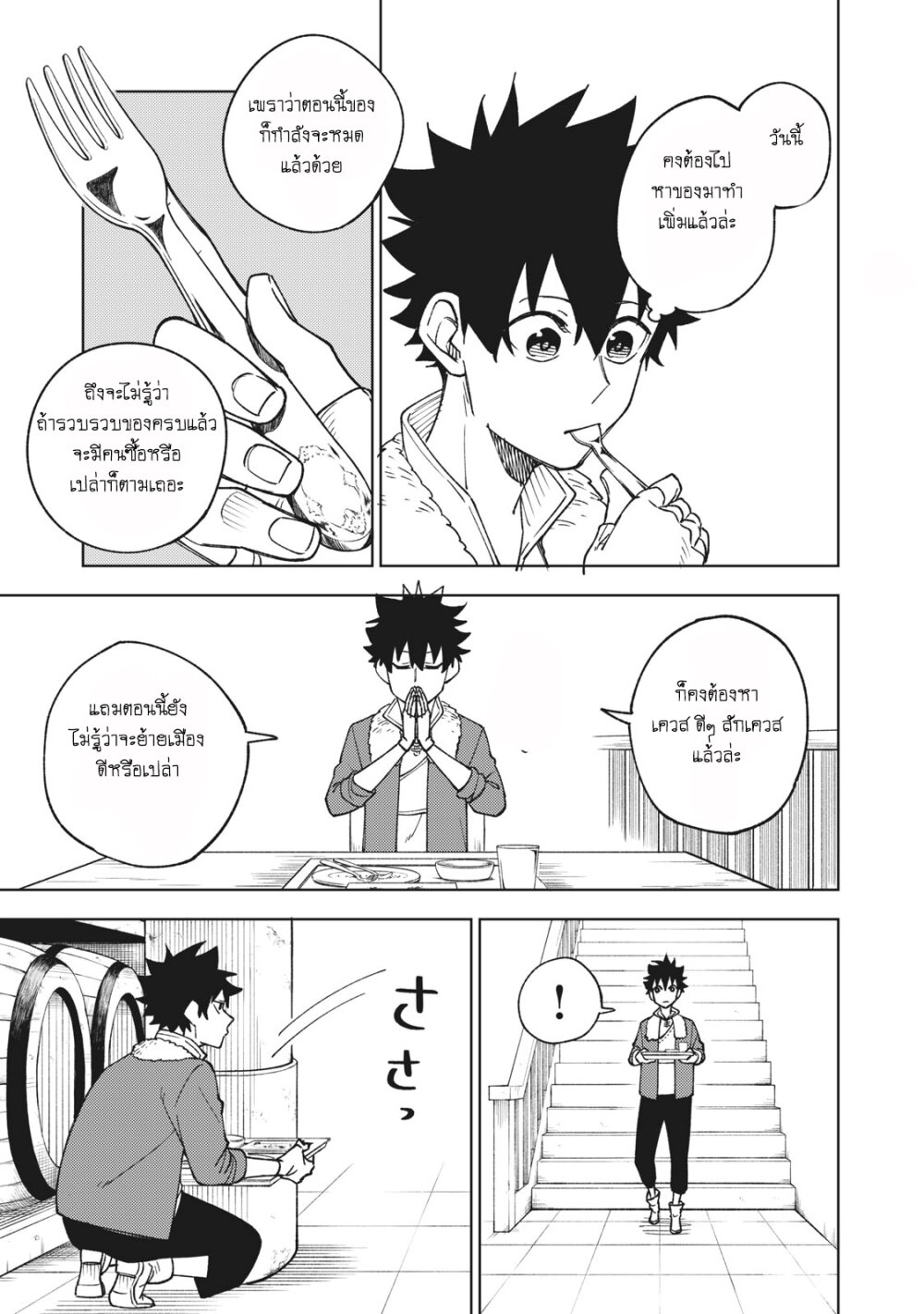 manga sugoi.com