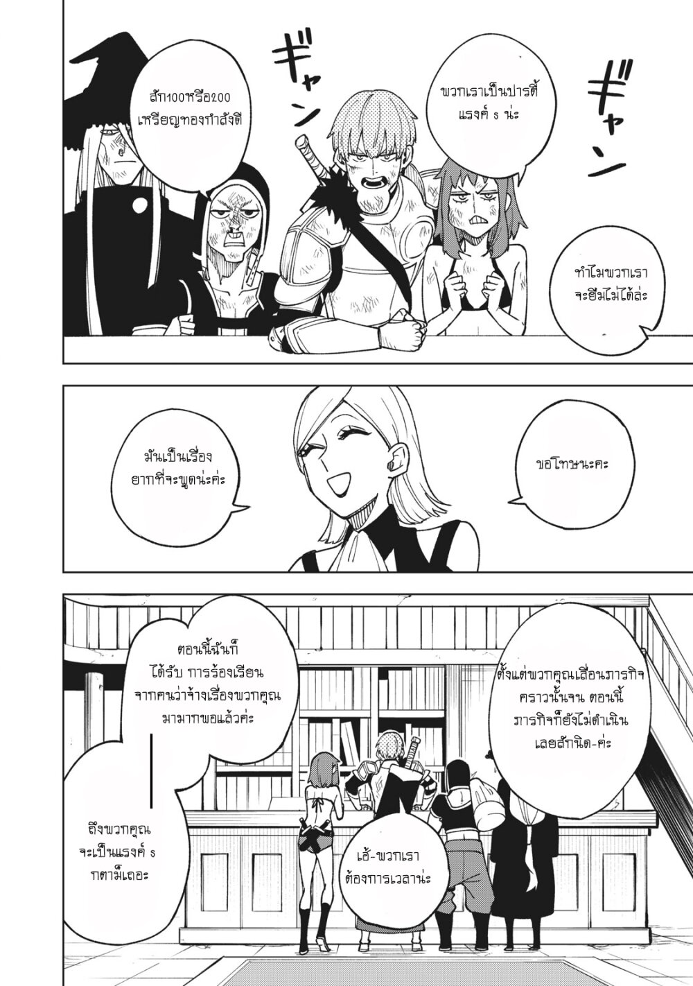 manga sugoi.com