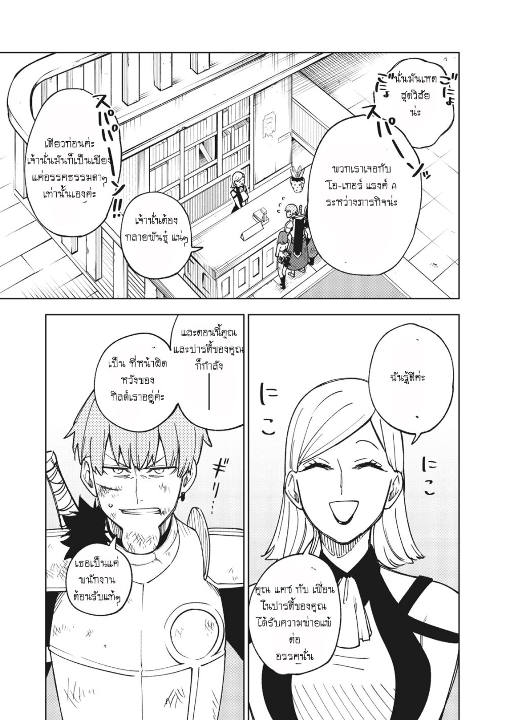 manga sugoi.com