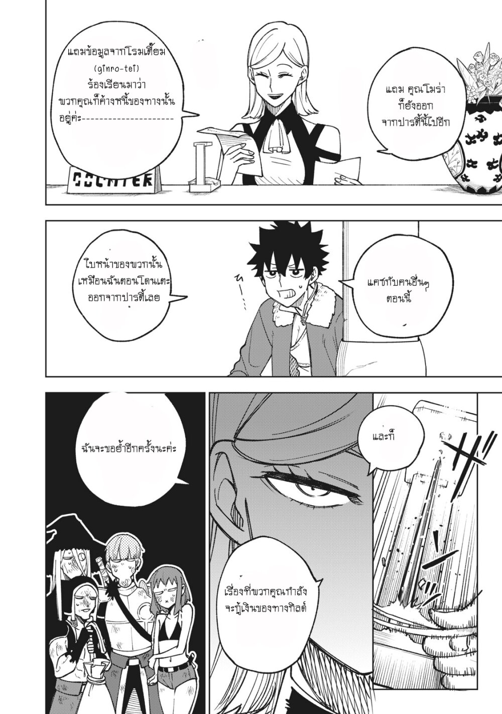 manga sugoi.com