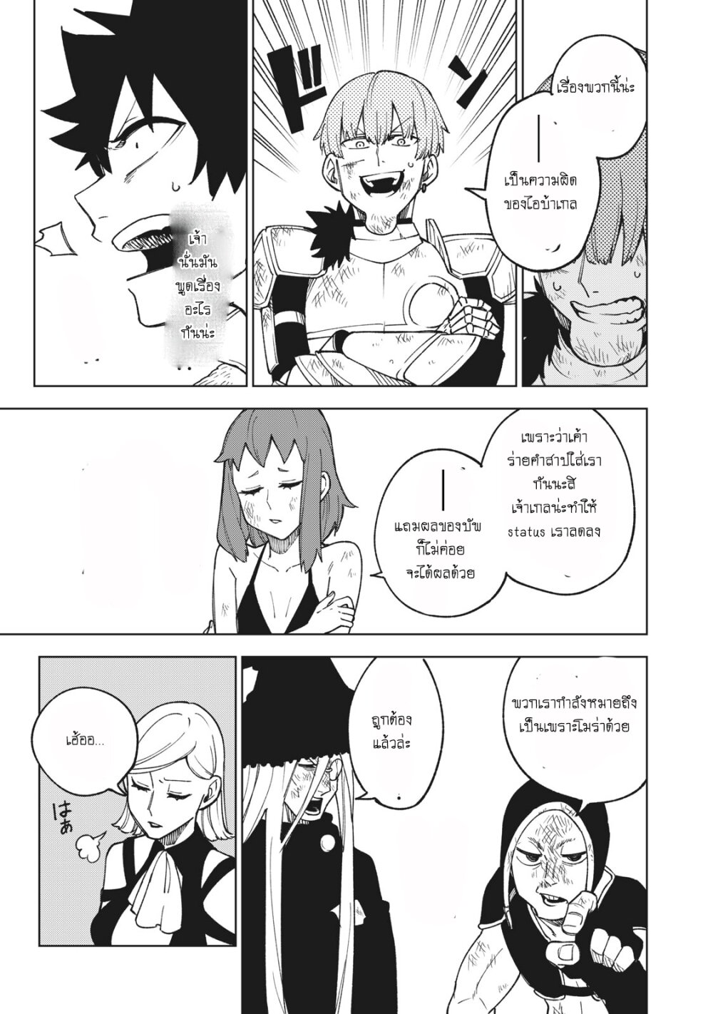 manga sugoi.com