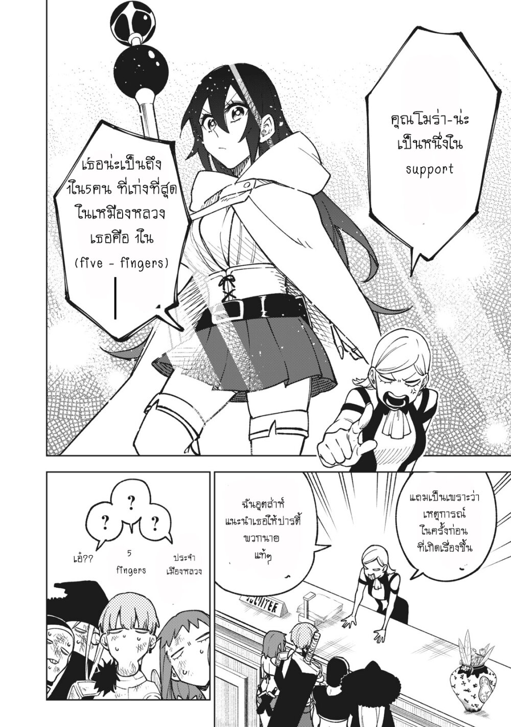 manga sugoi.com